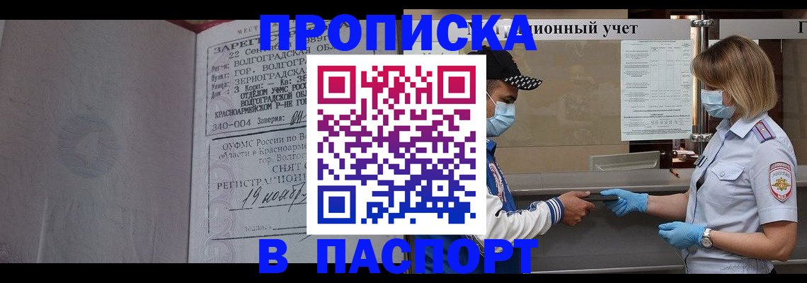 миграционный учет в Новом Осколе