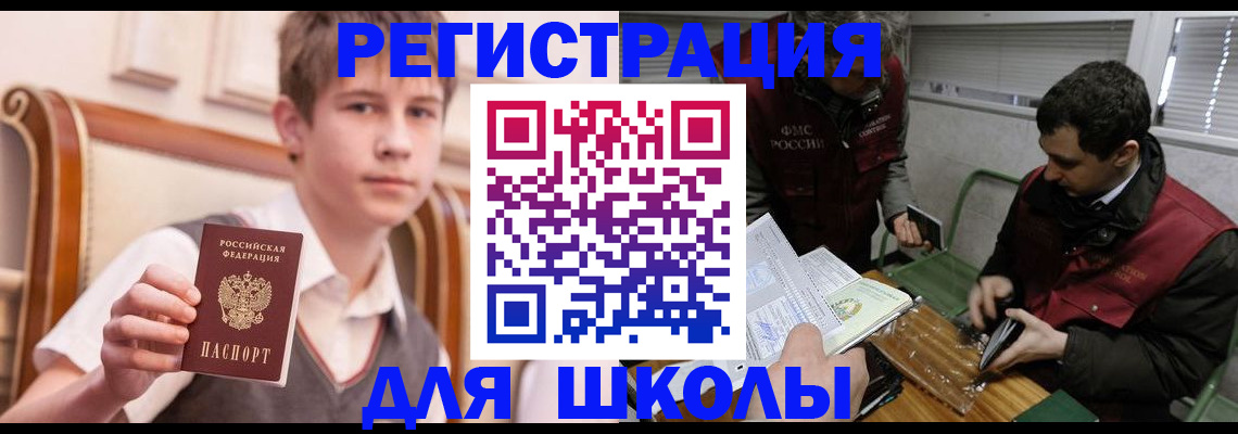 прописка штамп в Новом Осколе