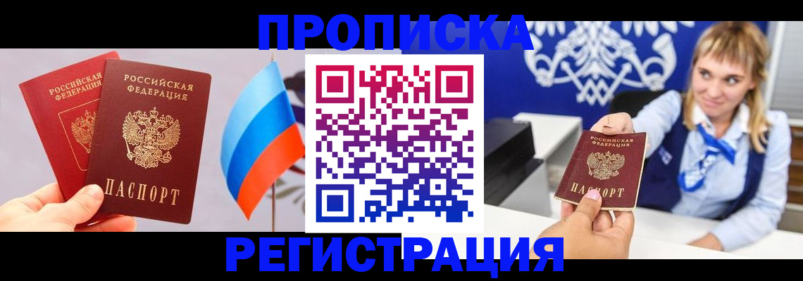 пропишу в квартире в Новом Осколе