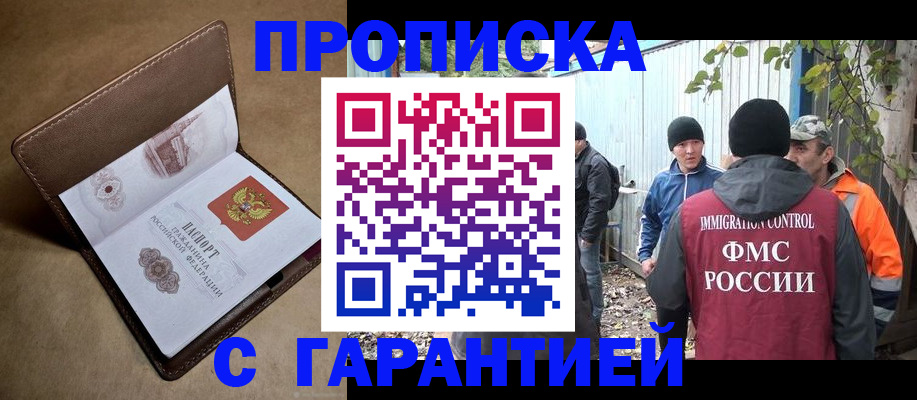 миграционный учет в Новом Осколе